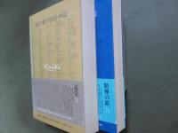 風に訊け　全2冊