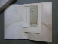 版画莊文庫　おしゃべり