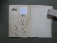 版画莊文庫　おしゃべり