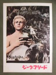 映画パンフレット　ジーグフリード