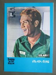 映画パンフレット　雨の中の兵隊