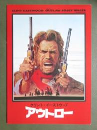 映画パンフレット　アウトロー