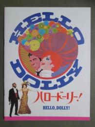 映画パンフレット　ハロー・ドーリー！
