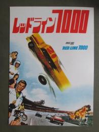映画パンフレット　レッドライン7000