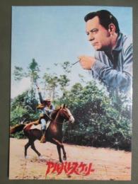 映画パンフレット　アルバレス・ケリー