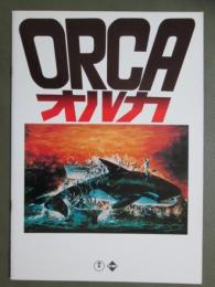映画パンフレット　オルカ　ORCA