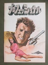 映画パンフレット　プロフェッショナル