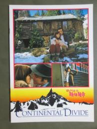 映画パンフレット　Oh！ベルーシ　絶体絶命