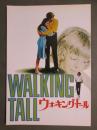 映画パンフレット　ウォーキング・トール