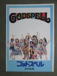 映画パンフレット　ゴッドスペル