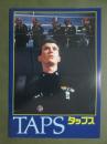 映画パンフレット　タップス