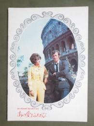 映画パンフレット　あの愛をふたたび