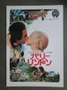 映画パンフレット　バリー・リンドン