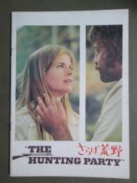 映画パンフレット　さらば荒野