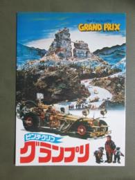映画パンフレット　ピンチクリフ　グランプリ