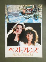 映画パンフレット　ベストフレンズ