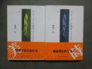 プルーストの部屋 「失われた時を求めて」を読む 全2冊