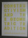 図録　構成主義と幾何学的抽象展
