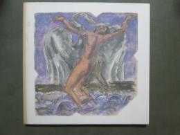 図録　ブールデルのレダ展