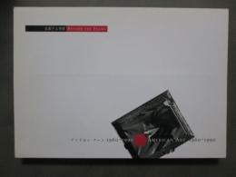 図録　拡張する美術　BEYOND THE FRAME　アメリカン・アート1960-1990