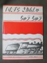 いたずらきかんしゃちゅうちゅう