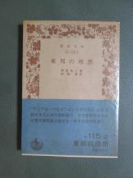 東邦の理想　旧版