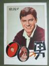 映画パンフレット　底抜け00の男