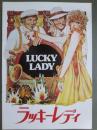 映画パンフレット　ラッキーレディ