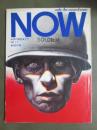 男の雑誌　NOW　No.17　秋の号