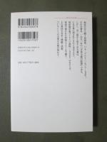 精読アレント「全体主義の起源」