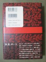 中村屋のボース　インド独立運動と近代日本のアジア主義