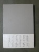 若い整骨師の肖像