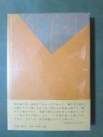 茂一ひとり歩き