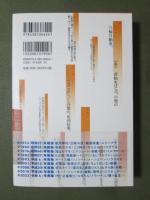 三省堂国語辞典から　消えたことば辞典
