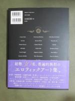 偏愛蒐集　縛×妖×惨の世界。