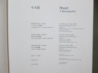 図録　モネ展　Claude MONET A RETROSPECTIVE
