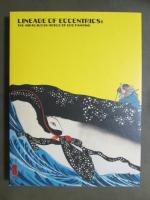 図録　江戸絵画ミラクルワールド　奇想の系譜展