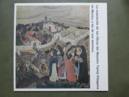 図録　北川民次のメキシコ時代とその教え子たち展1985