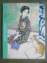 図録　生誕120年記念　竹久夢二展　岡山・伊香保　二つのふるさとから
