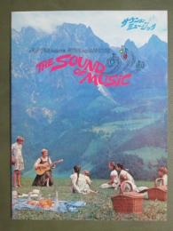 映画パンフレット　サウンド　オブ　ミュージック