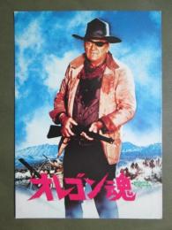 映画パンフレット　オレゴン魂