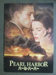 映画パンフレット　パール・ハーバー