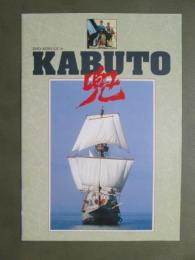 映画パンフレット　KABUTO　兜