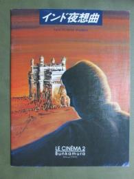 映画パンフレット　インド夜想曲