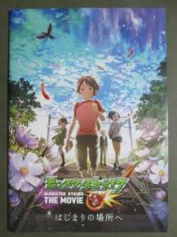 映画パンフレット　モンスターストライク　はじまりの場所へ