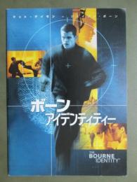 映画パンフレット　ボーン・アイデンティティー
