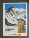 映画パンフレット　ヒマラヤK2征服