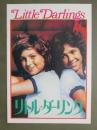 映画パンフレット　リトル・ダーリング