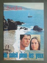 映画パンフレット　さらば夏の日