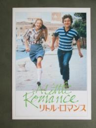 映画パンフレット　リトル・ロマンス